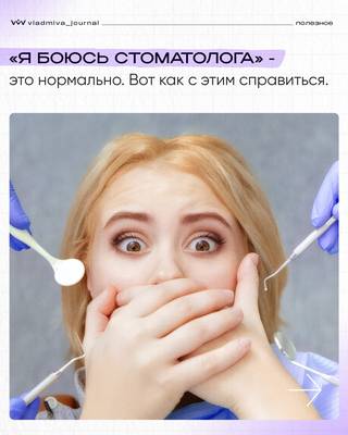 Как успокоить пациента до анестезии: чек-лист для врача.